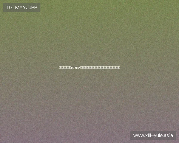 巅峰国际电子娱乐pgapp下载为用户提供丰富的世界杯竞猜和互动娱乐活动提升参与感